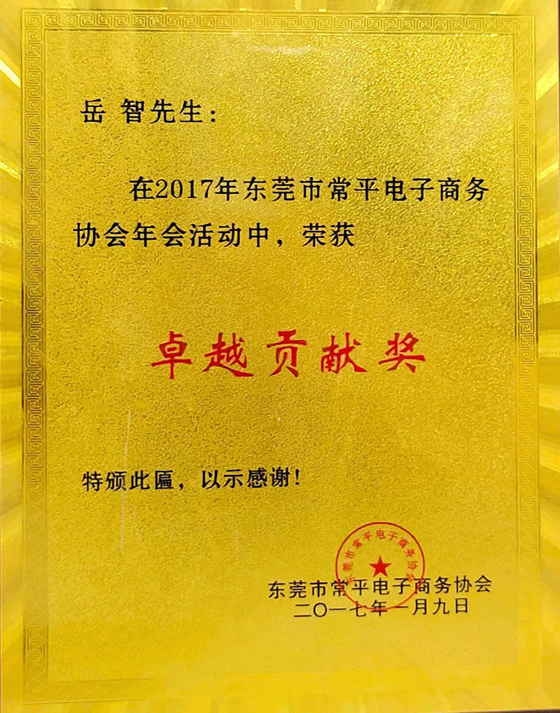 捐贈證書